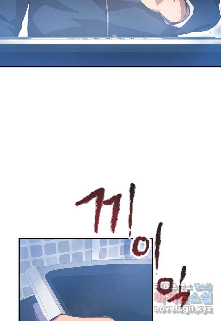 괴담 동아리 14화 19