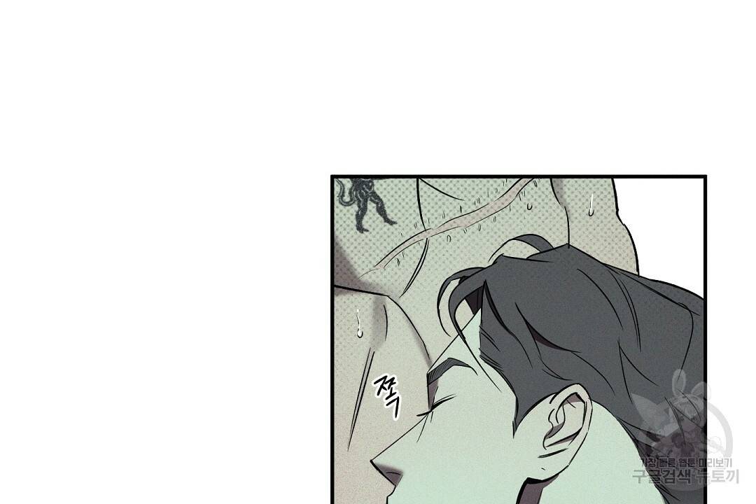 Wet Sand(웻샌드) 8화 8