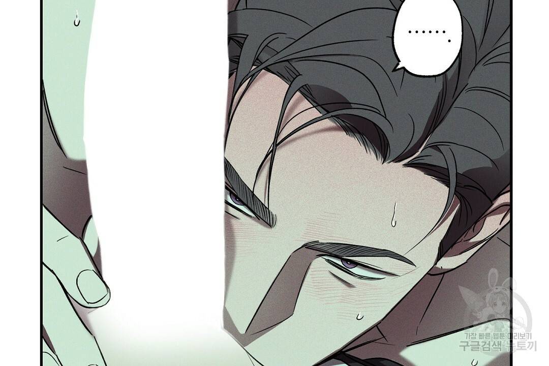 Wet Sand(웻샌드) 8화 10