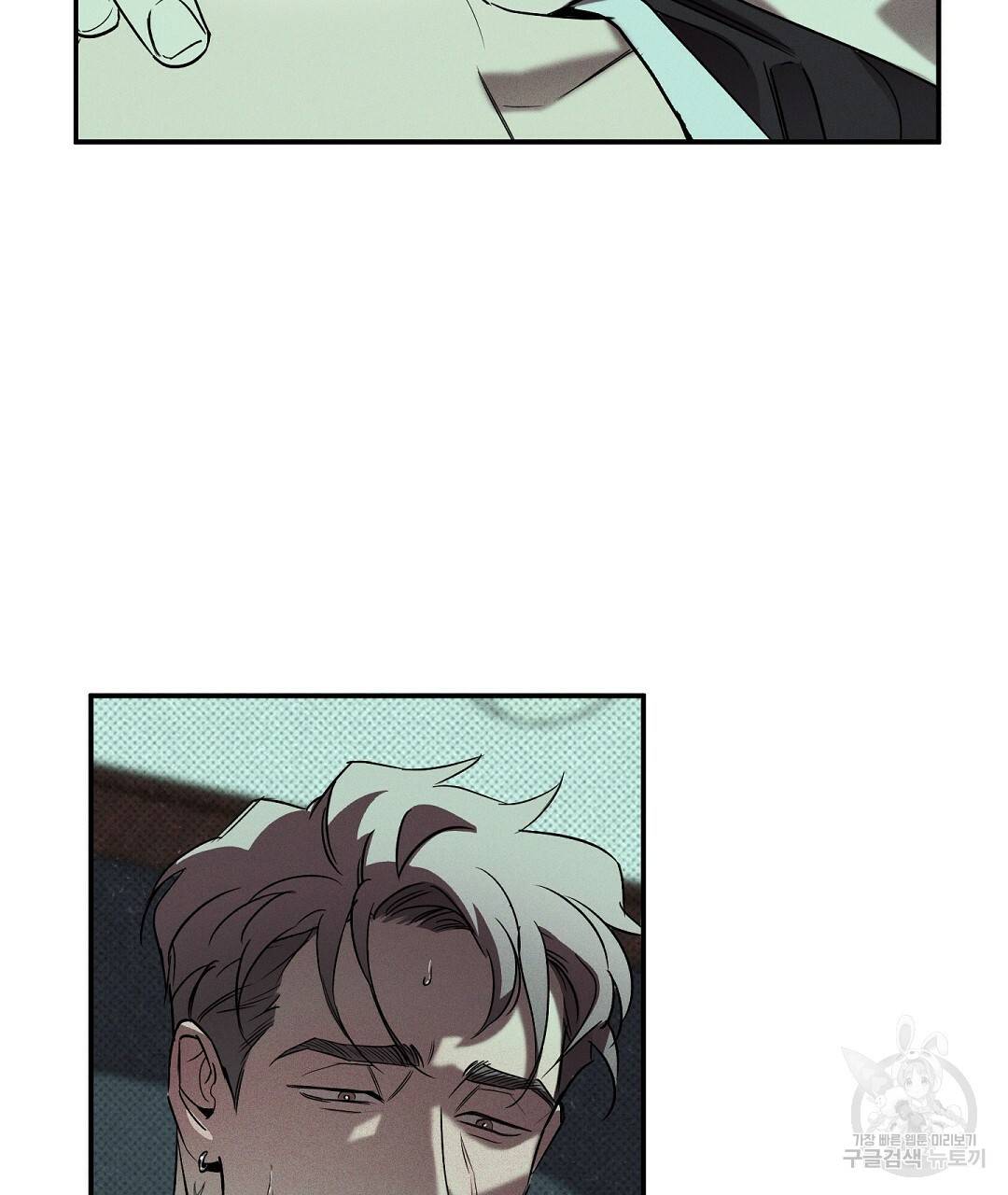 Wet Sand(웻샌드) 8화 11