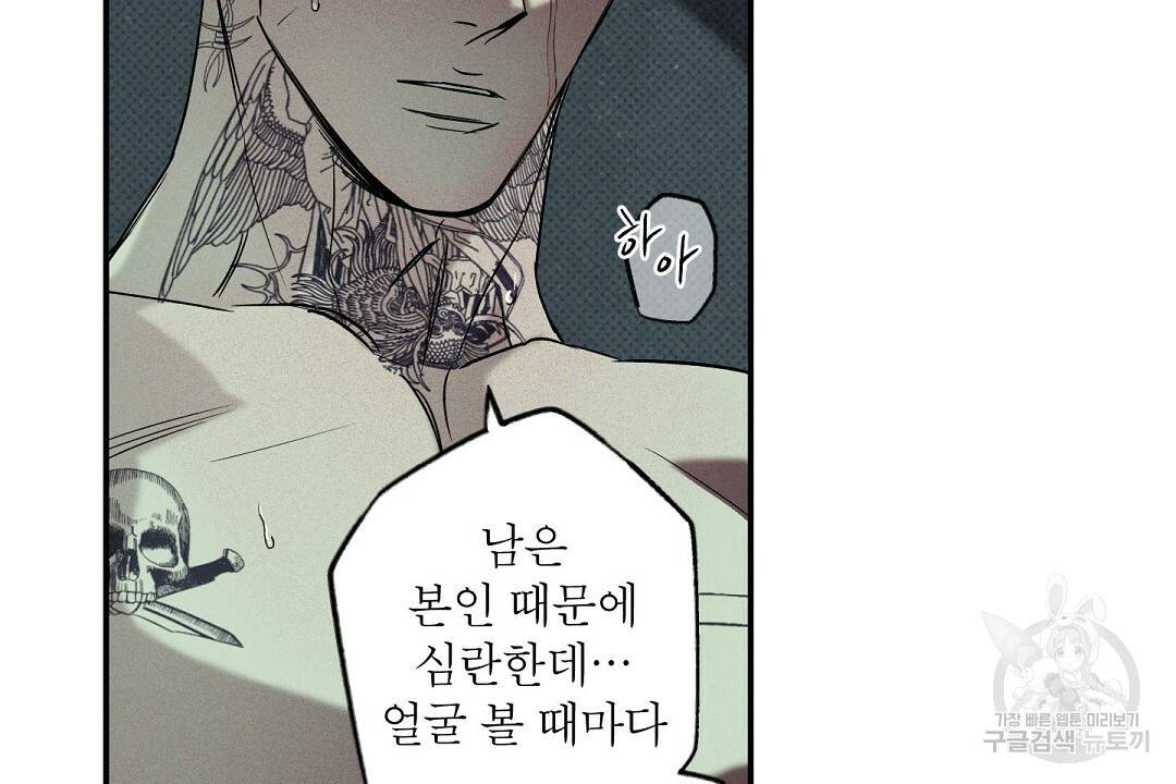 Wet Sand(웻샌드) 8화 12