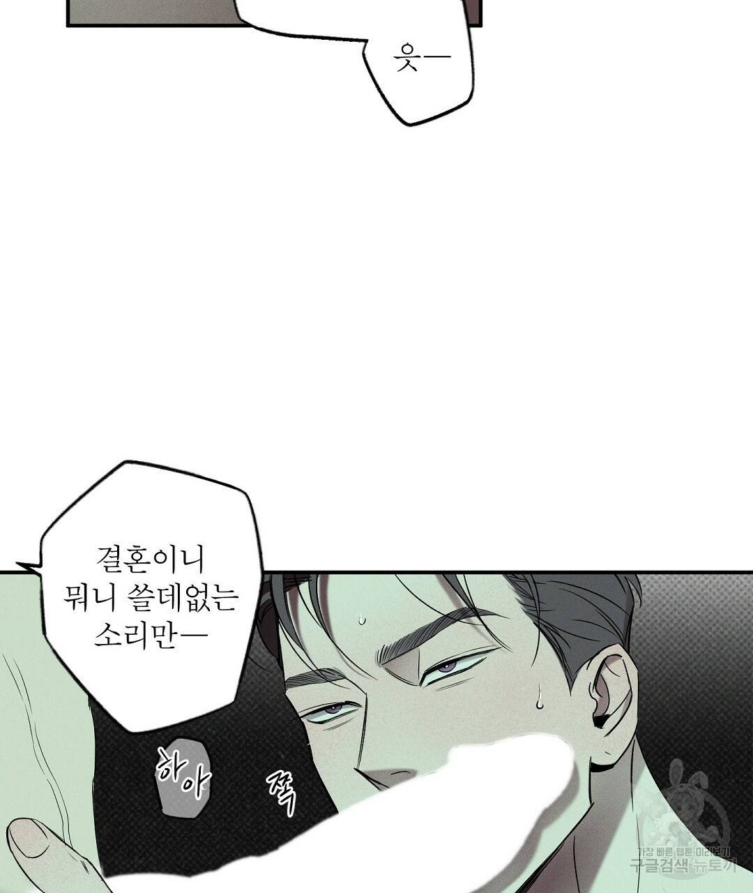 Wet Sand(웻샌드) 8화 13