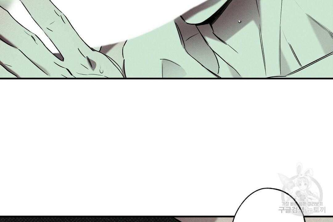 Wet Sand(웻샌드) 8화 14