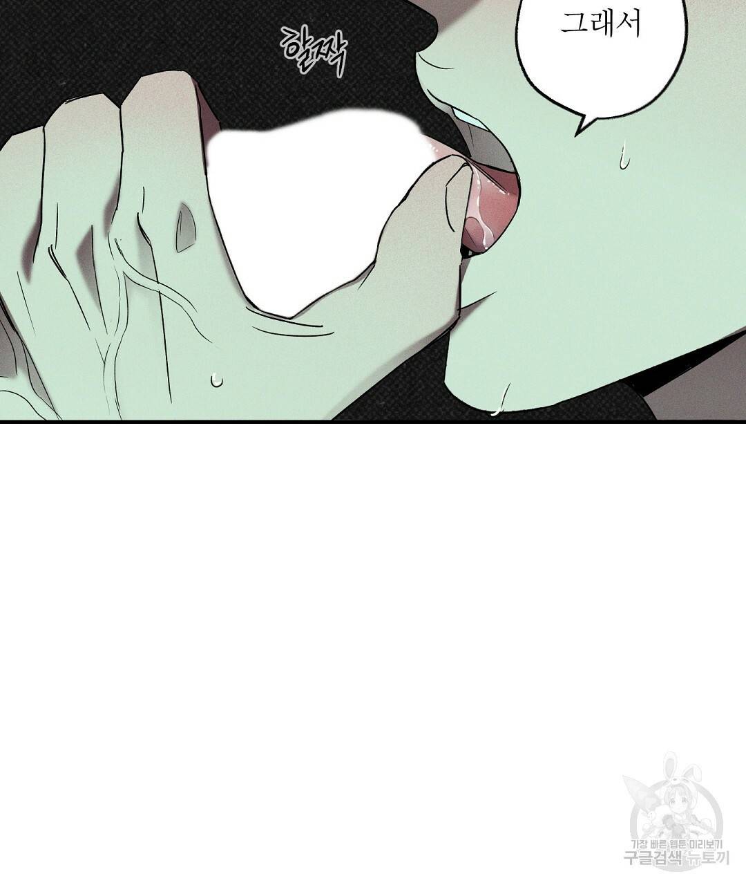Wet Sand(웻샌드) 8화 15