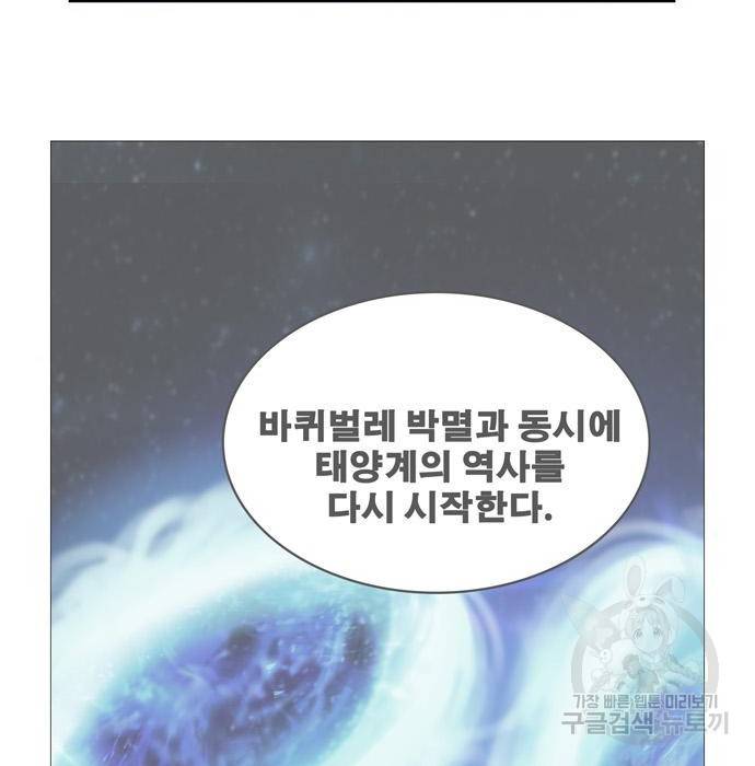 갓 오브 하이스쿨 560화 3