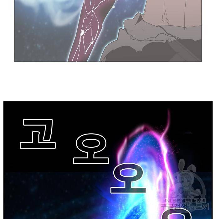 갓 오브 하이스쿨 560화 5