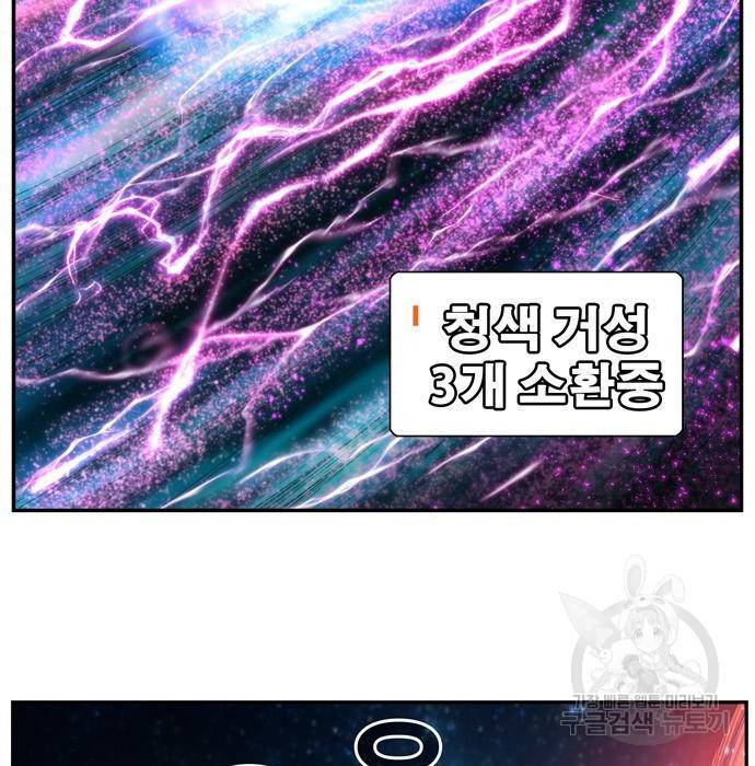 갓 오브 하이스쿨 560화 7
