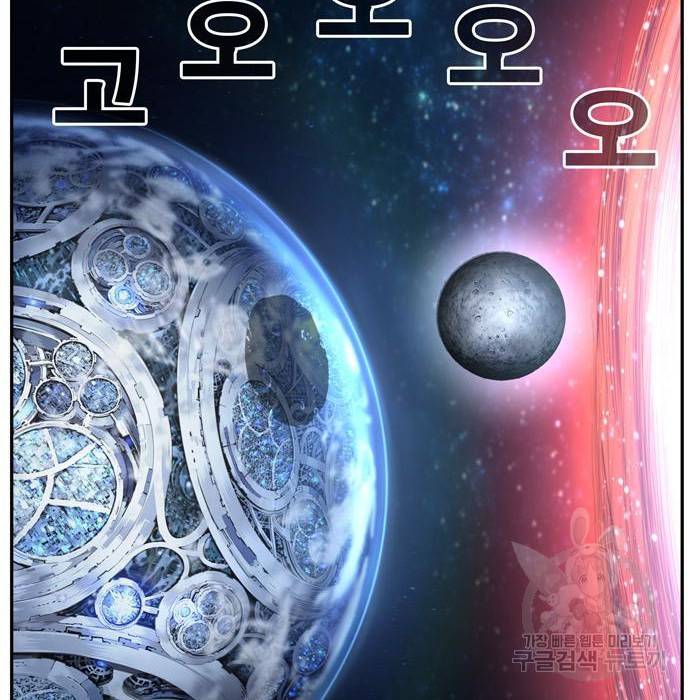 갓 오브 하이스쿨 560화 8