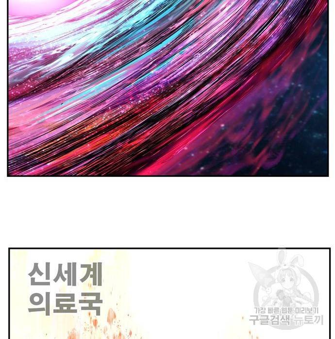 갓 오브 하이스쿨 560화 16