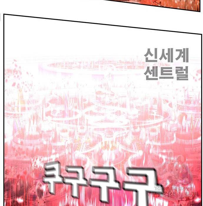 갓 오브 하이스쿨 560화 18