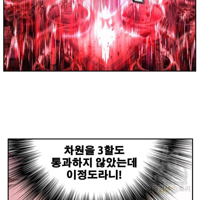 갓 오브 하이스쿨 560화 19