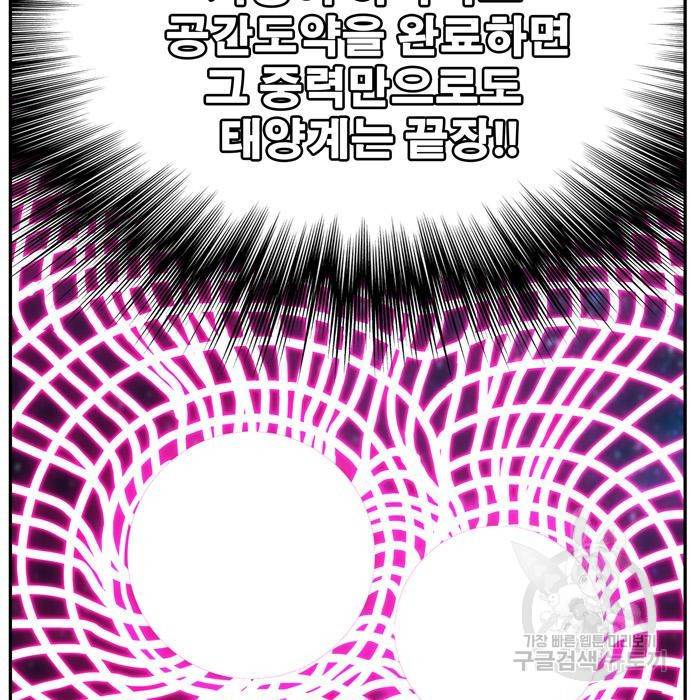 갓 오브 하이스쿨 560화 21