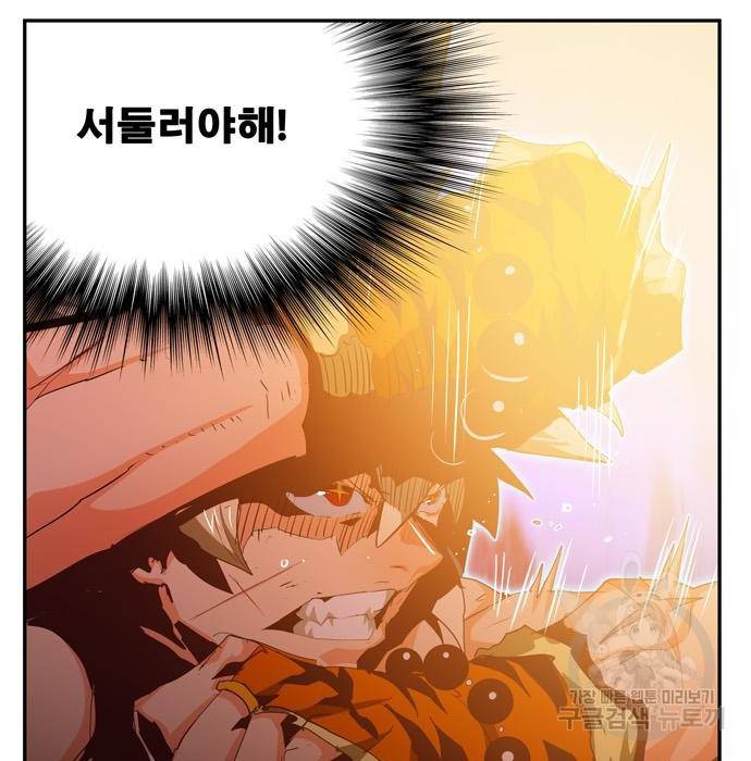 갓 오브 하이스쿨 560화 27