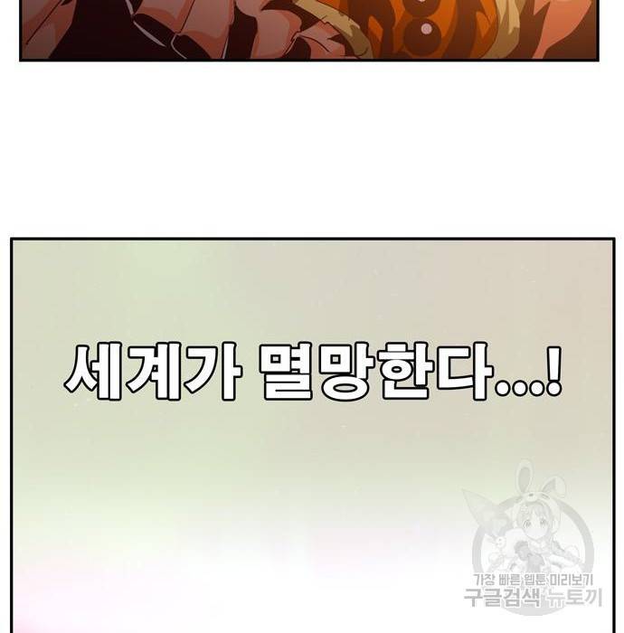 갓 오브 하이스쿨 560화 28