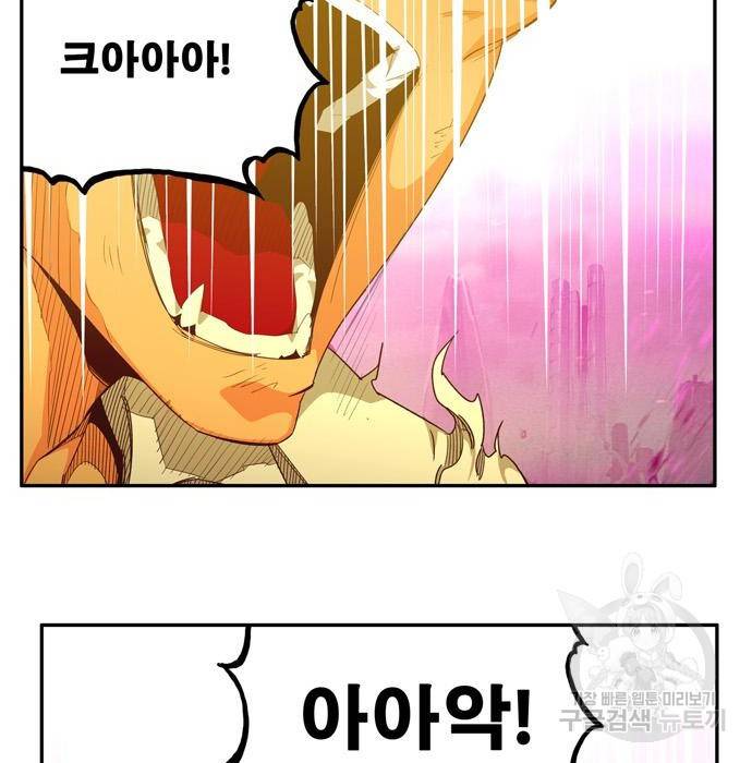 갓 오브 하이스쿨 560화 31