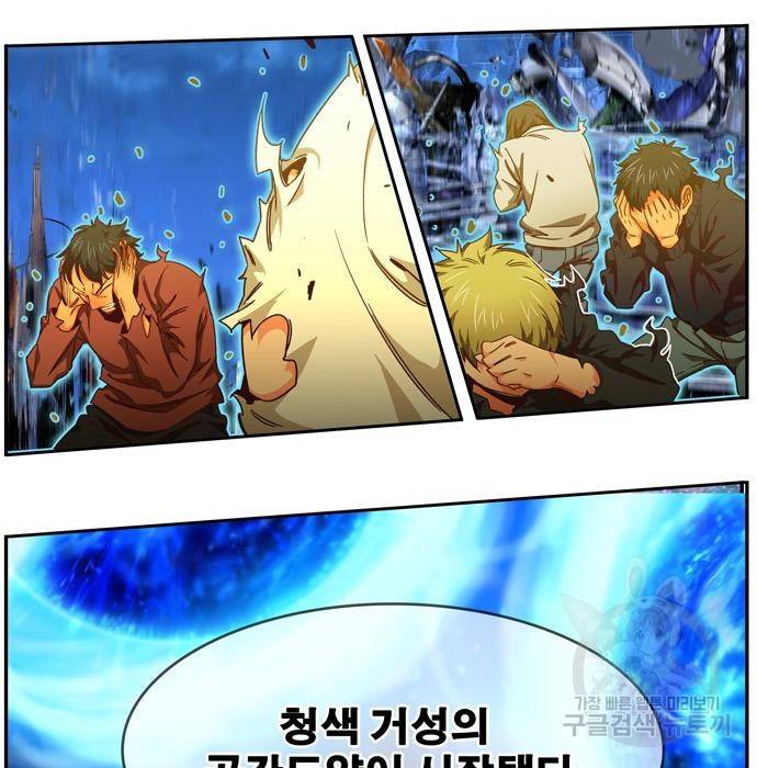 갓 오브 하이스쿨 560화 37