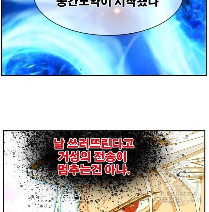 갓 오브 하이스쿨 560화 38