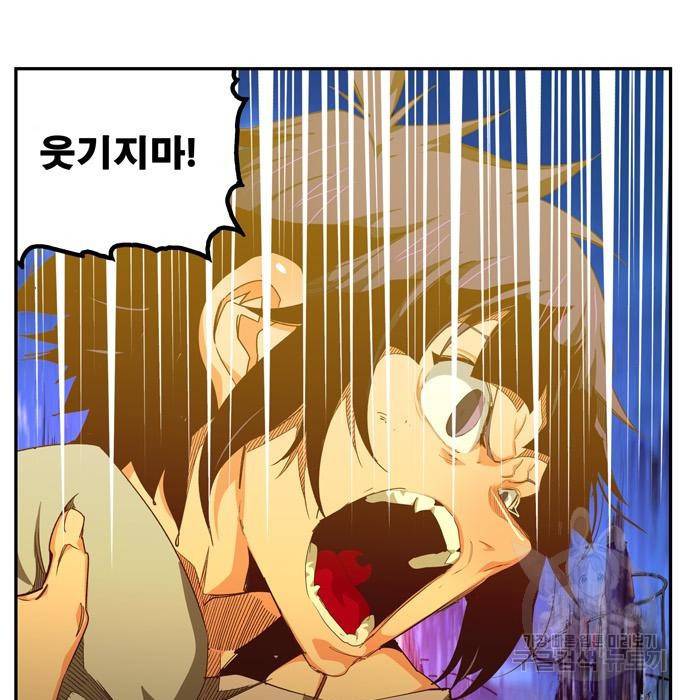 갓 오브 하이스쿨 560화 41