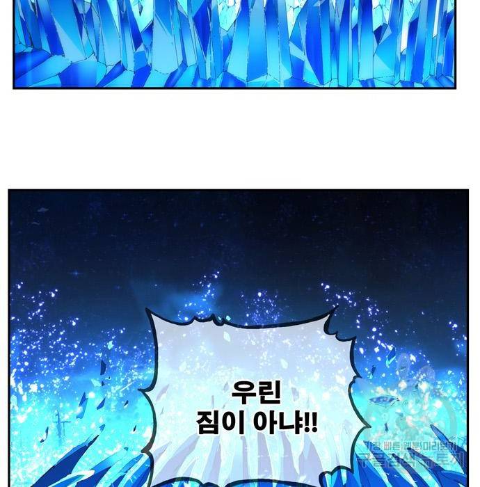 갓 오브 하이스쿨 560화 43