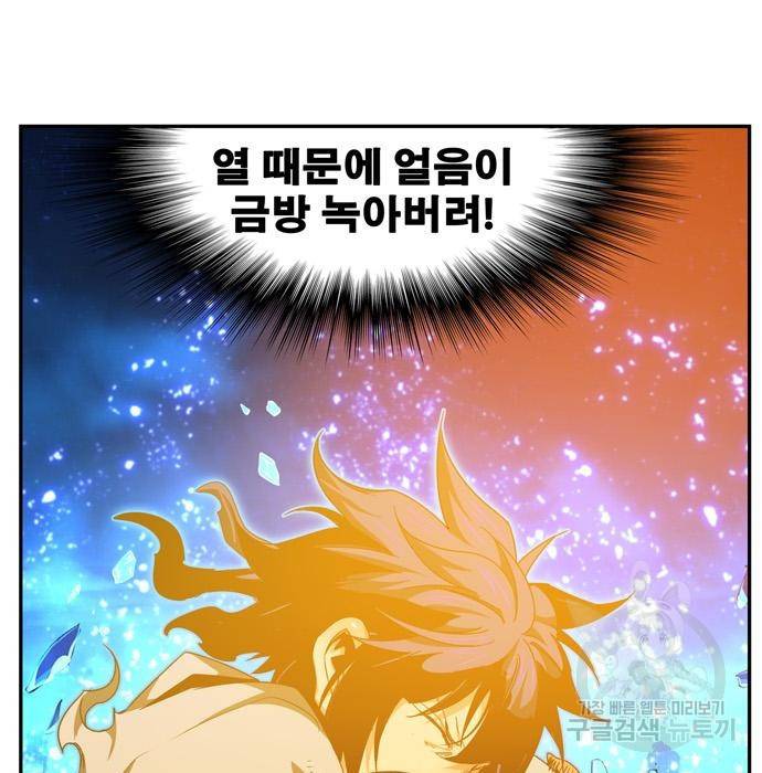 갓 오브 하이스쿨 560화 45