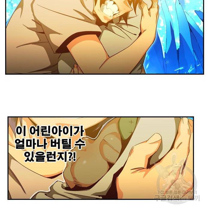 갓 오브 하이스쿨 560화 46
