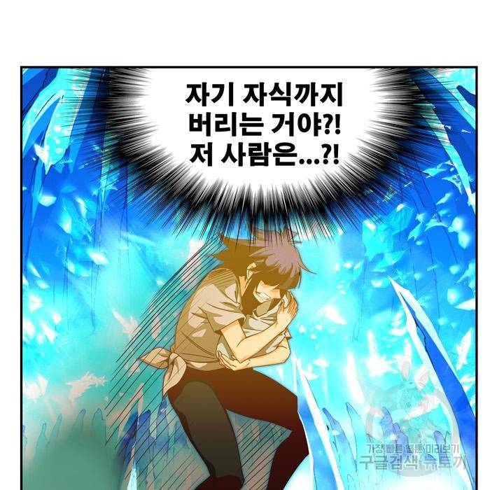 갓 오브 하이스쿨 560화 47