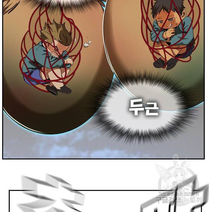 갓 오브 하이스쿨 560화 50
