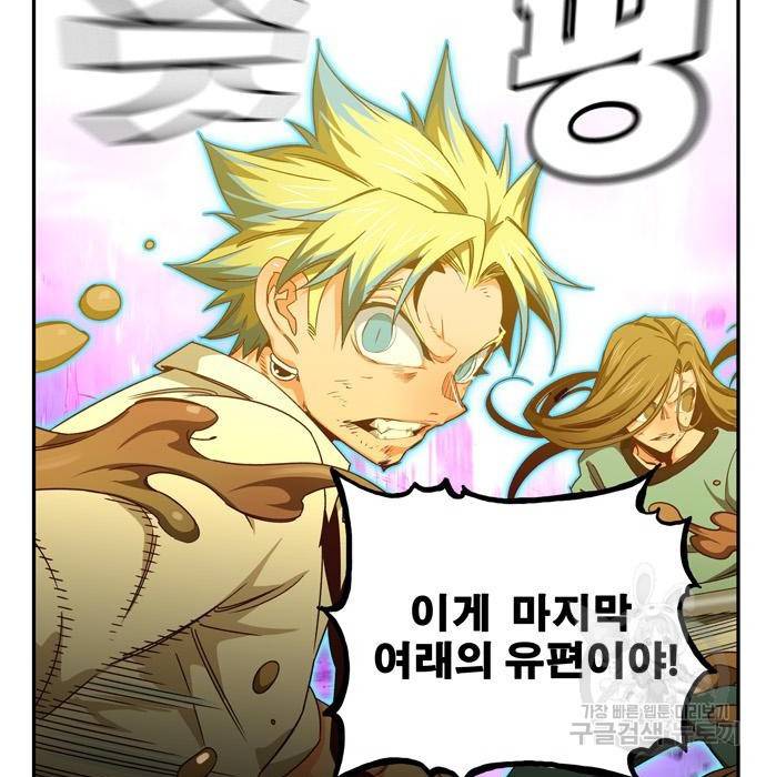 갓 오브 하이스쿨 560화 51