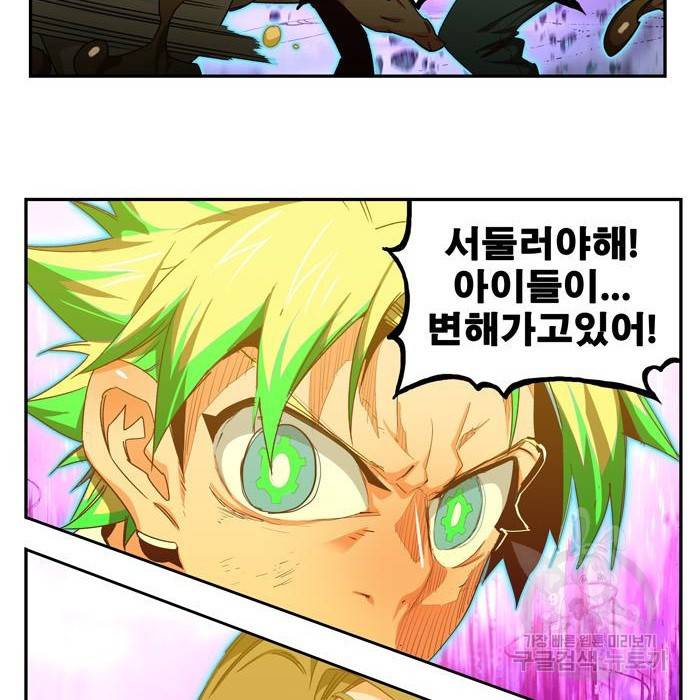 갓 오브 하이스쿨 560화 52