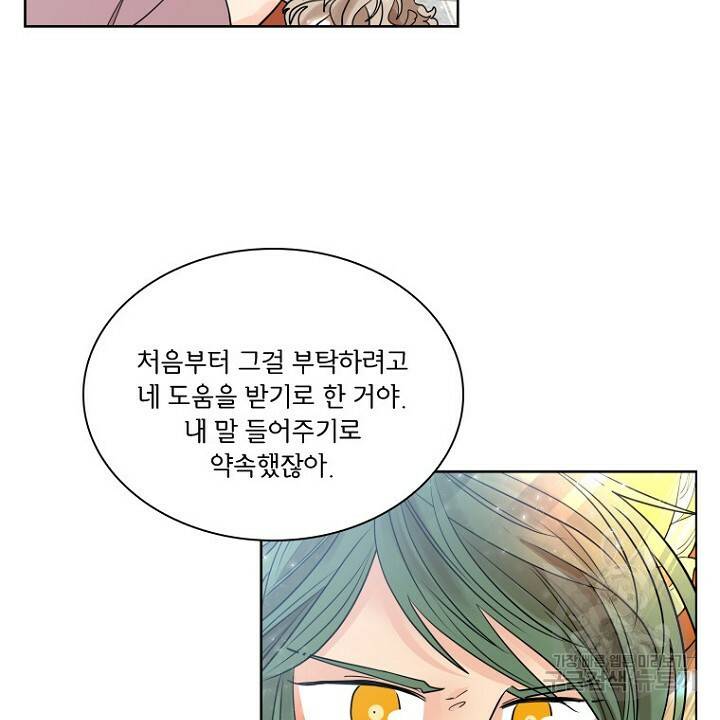 브릴리 162화 20