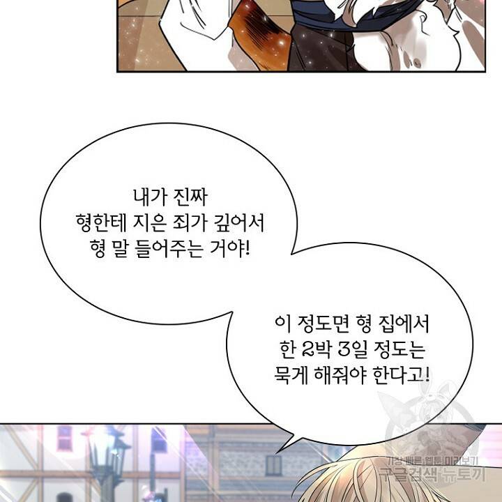 브릴리 162화 24