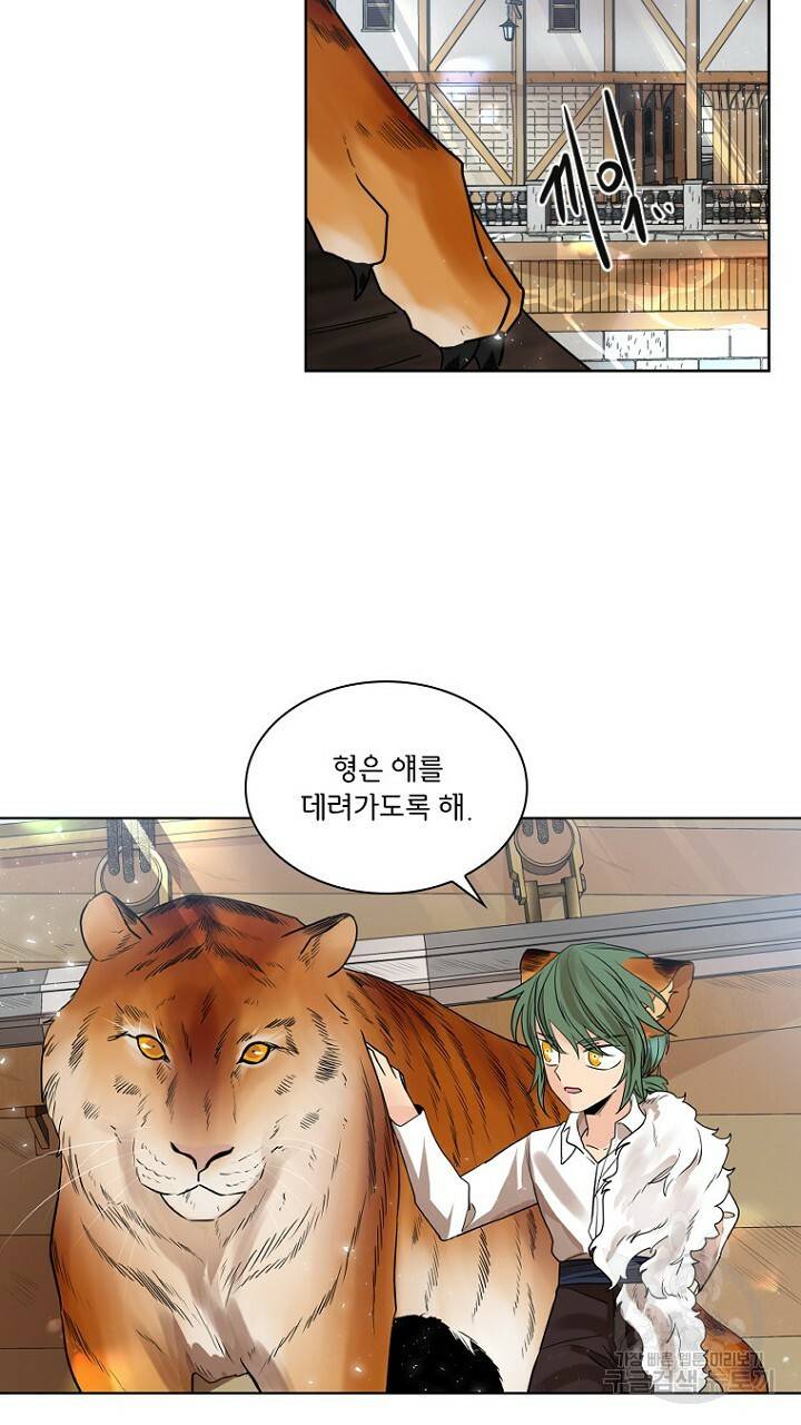 브릴리 162화 27
