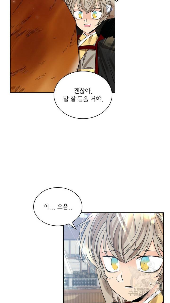 브릴리 162화 29