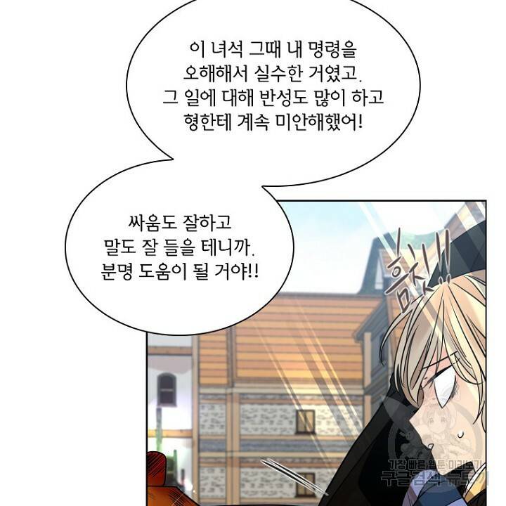 브릴리 162화 36