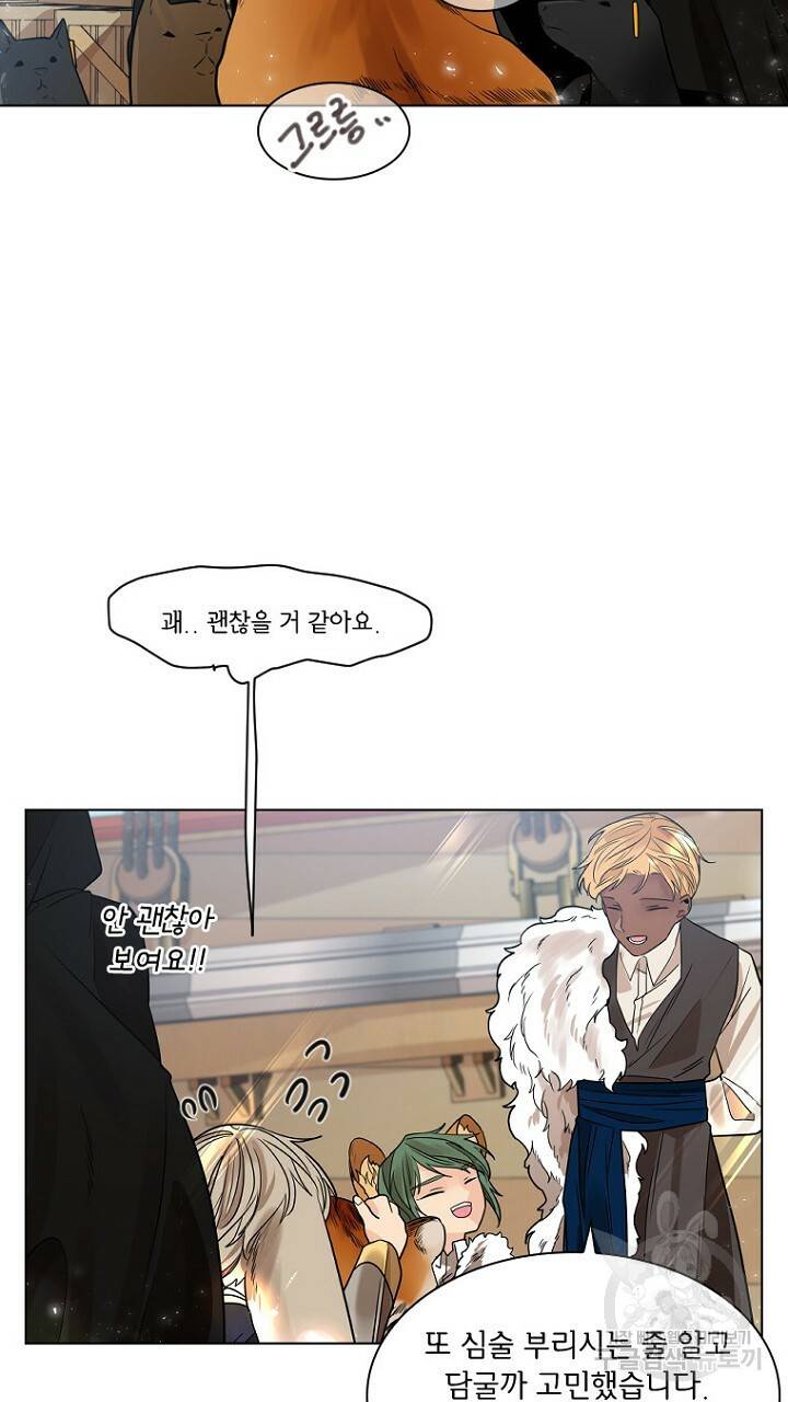 브릴리 162화 41