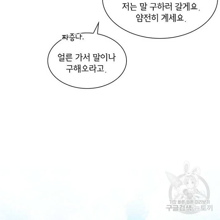 브릴리 162화 42