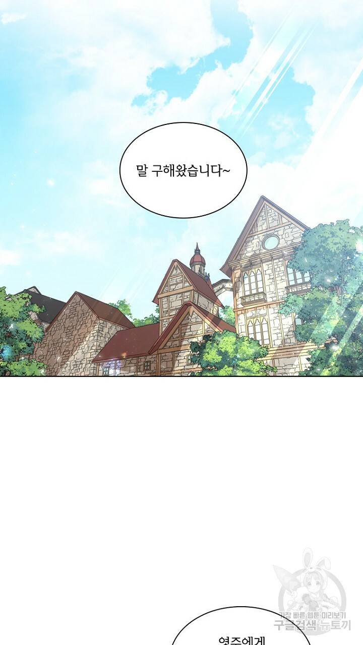 브릴리 162화 43
