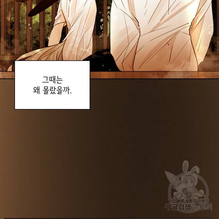 브릴리 162화 60