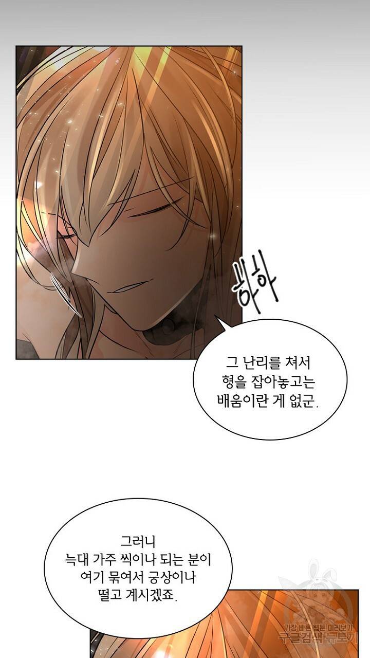브릴리 162화 65