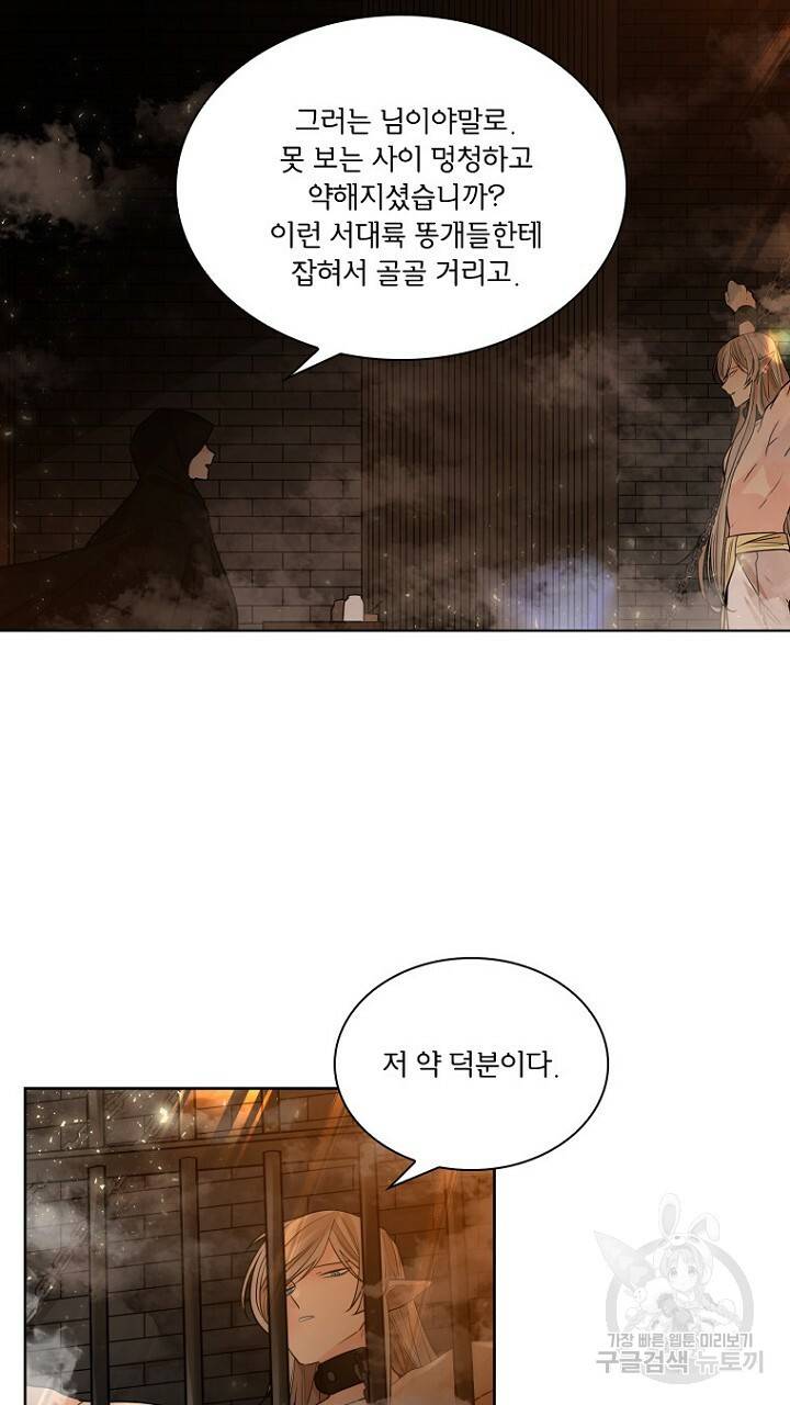 브릴리 162화 69