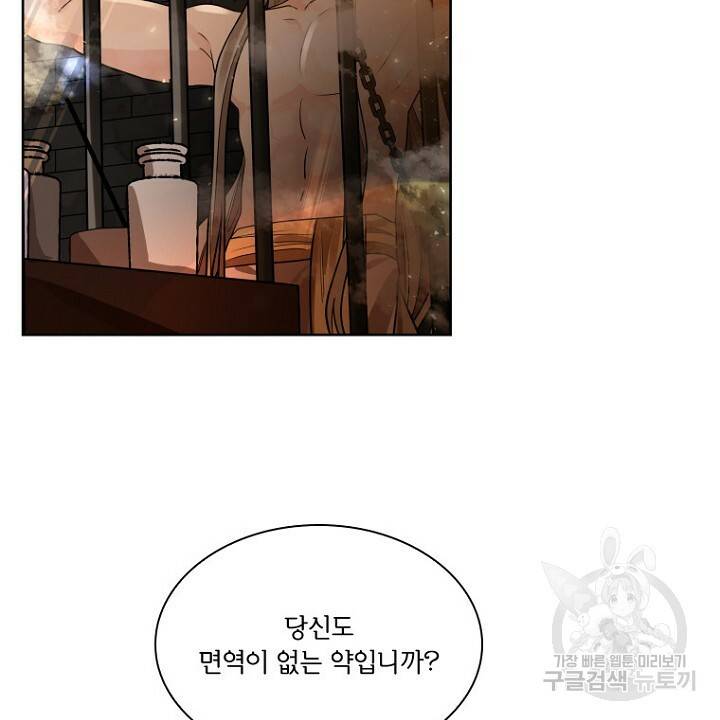 브릴리 162화 70
