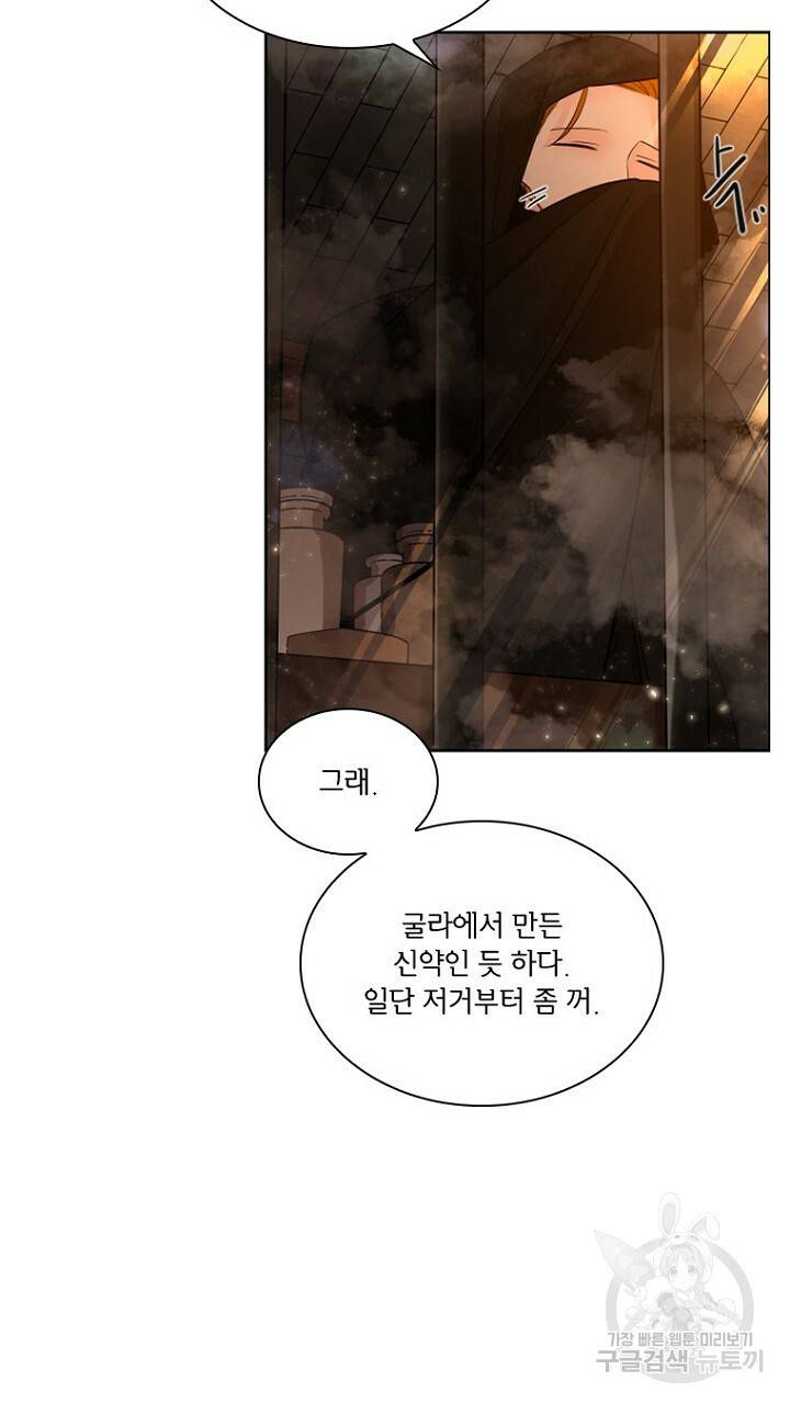 브릴리 162화 71