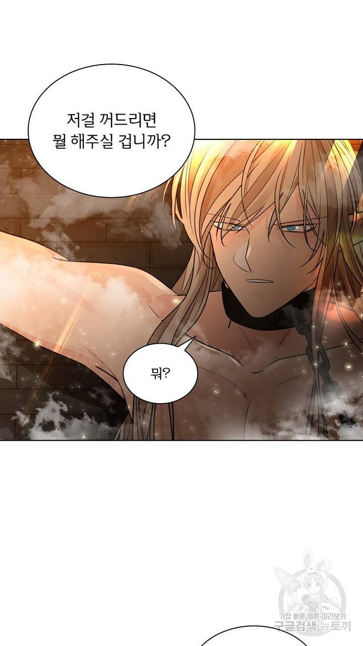브릴리 162화 73