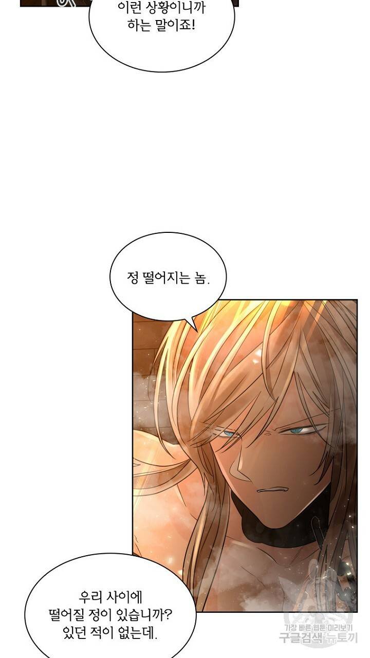 브릴리 162화 75
