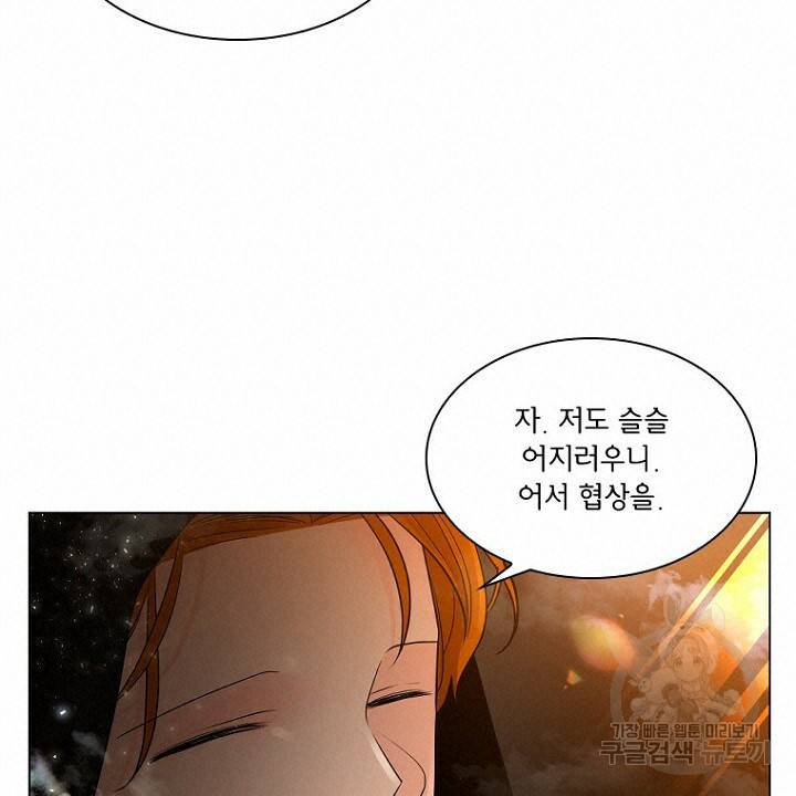 브릴리 162화 76