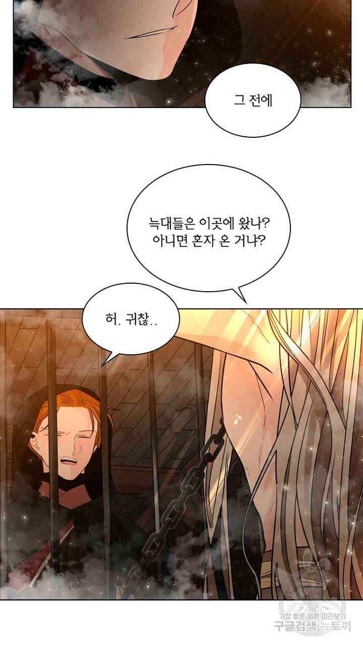 브릴리 162화 77