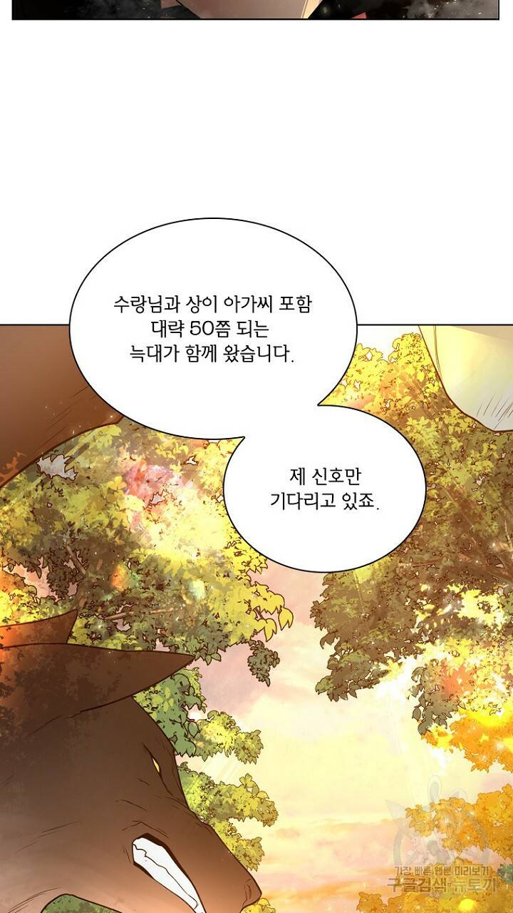 브릴리 162화 79
