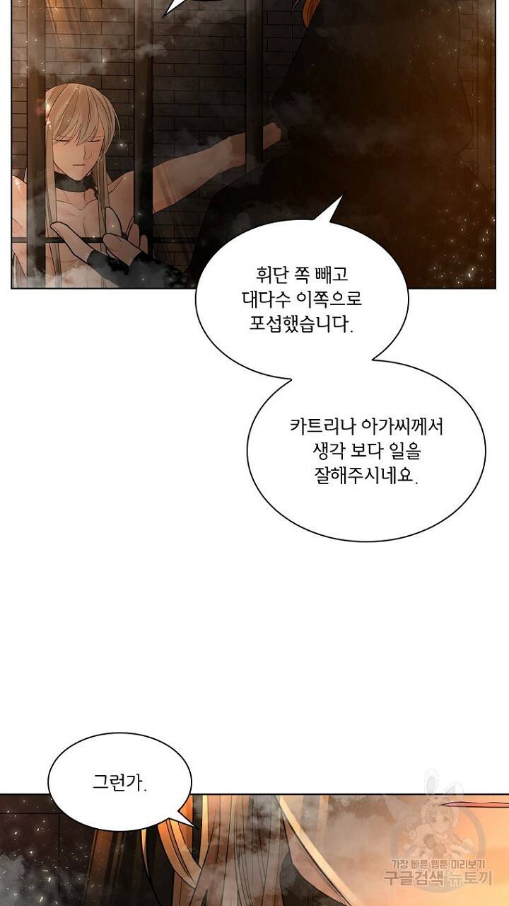 브릴리 162화 81