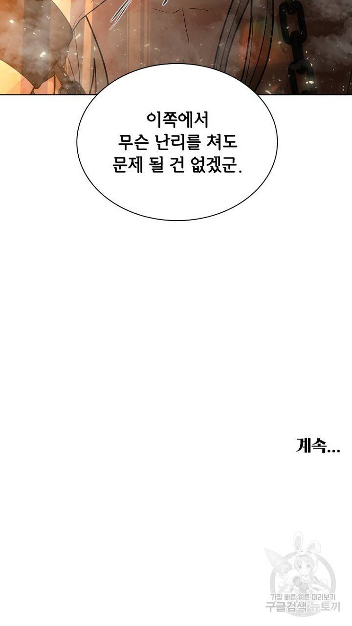 브릴리 162화 91