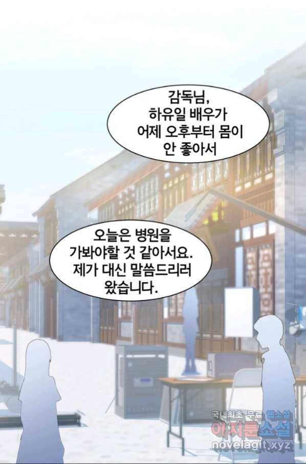 거만한 도련님과 계약 결혼 25화 2
